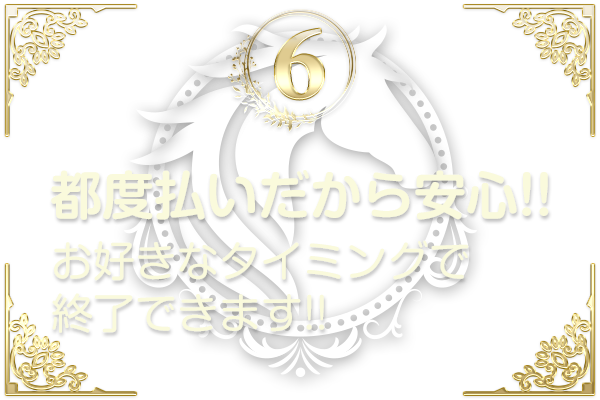 Frederickが選ばれる理由6