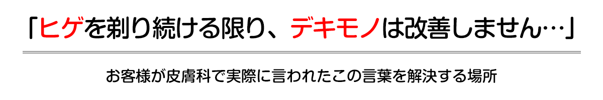 スキンケア