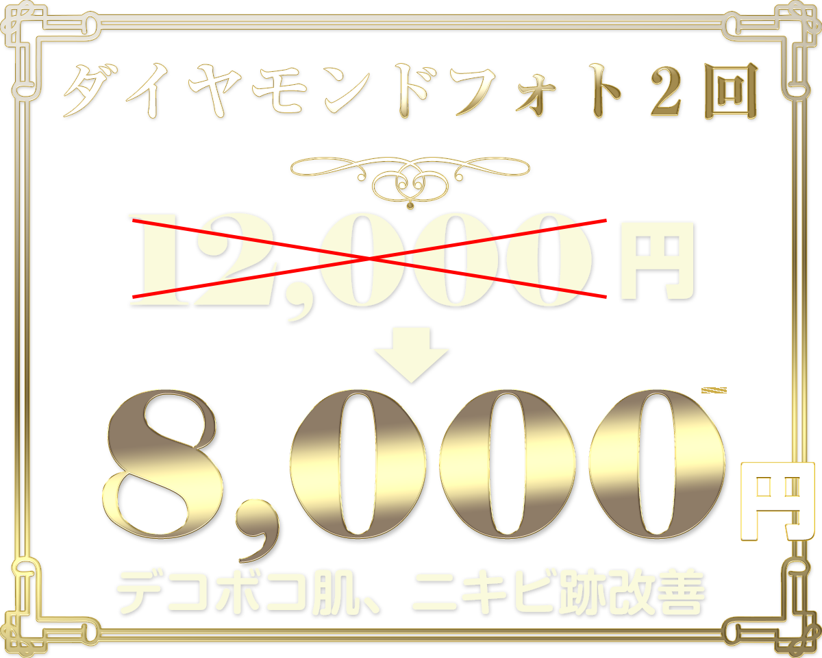 VIOプラス前進脱毛10,000円